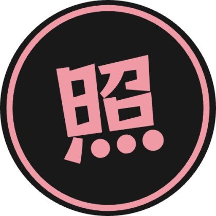 丸枠の照れスタンプ