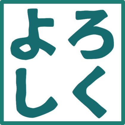 緑の印鑑風