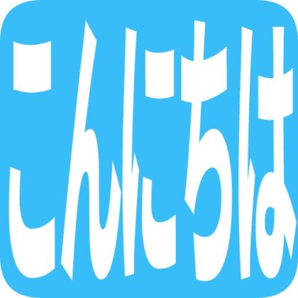 角丸塗りのこんにちは
