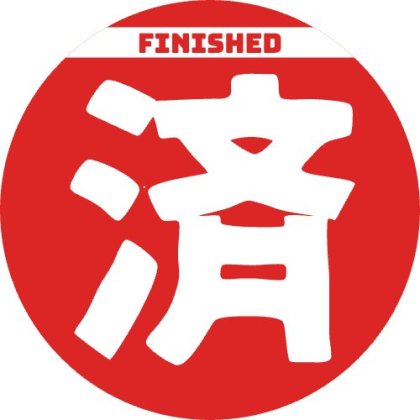 丸枠帯付きの済