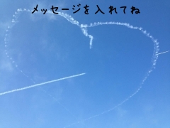 メッセージを入れてね