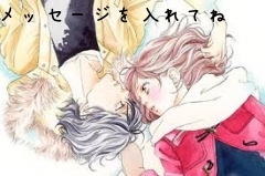 メッセージを入れてね