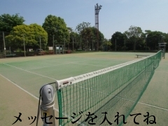 メッセージを入れてね