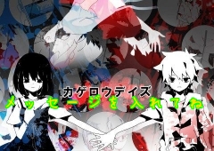 




メッセージを入れてね