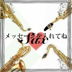 メッセージを入れてね