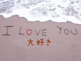 



大好き
