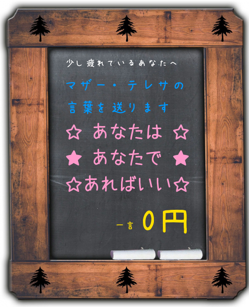 少し疲れているあなたへ