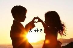 




大好き