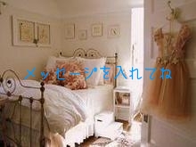 メッセージを入れてね