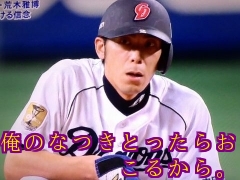 俺のなつきとったらおこるから。