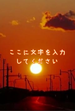 ここに文字を入力してください