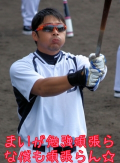 まいが勉強頑張らな僕も頑張らん☆
