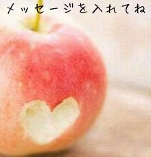 メッセージを入れてね