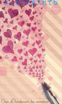 メッセージを入れてね
