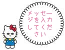メッセージを入力してください