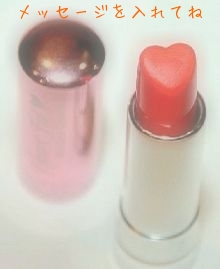 メッセージを入れてね