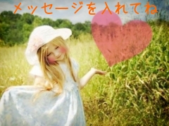 メッセージを入れてね