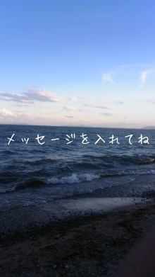 メッセージを入れてね