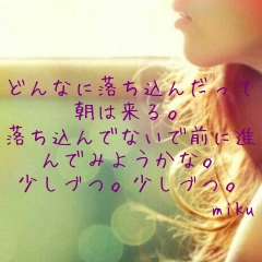 




どんなに落ち込んだって朝は来る。
落ち込んでないで前に進んでみようかな。
少しづつ。少しづつ。