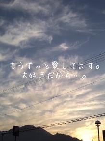もうずっと愛してます。
