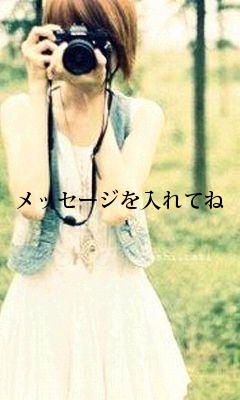 メッセージを入れてね