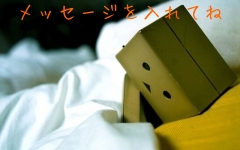 メッセージを入れてね