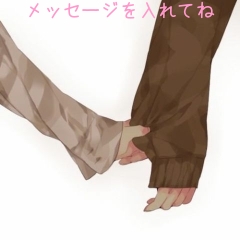 メッセージを入れてね
