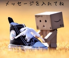 メッセージを入れてね