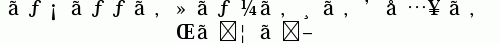 ãƒ¡ãƒƒã‚»ãƒ¼ã‚¸ã‚’å…¥ã‚Œã¦ã­