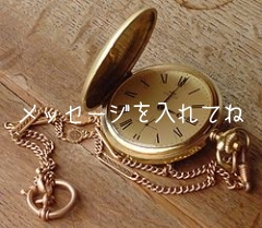 メッセージを入れてね