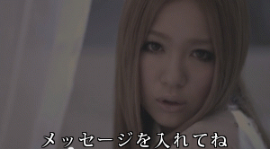 メッセージを入れてね