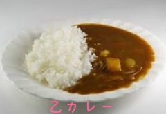 乙カレー