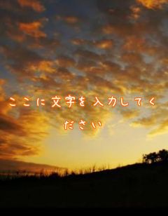 ここに文字を入力してください