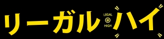 リーガル