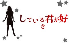 している