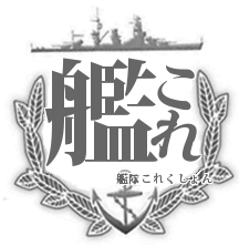艦