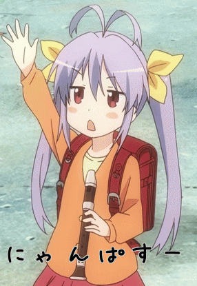 にゃんぱすー