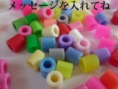メッセージを入れてね
