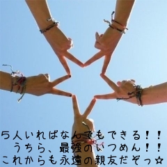 ５人いれば